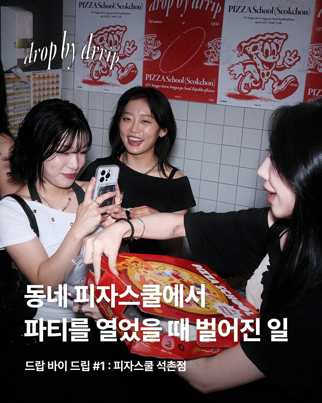 drop by drrip Event Vol.1